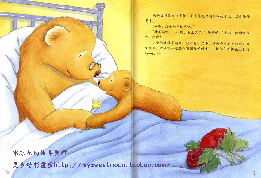 长大做个好爷爷 (03),绘本,绘本故事,绘本阅读,故事书,童书,图画书,课外阅读